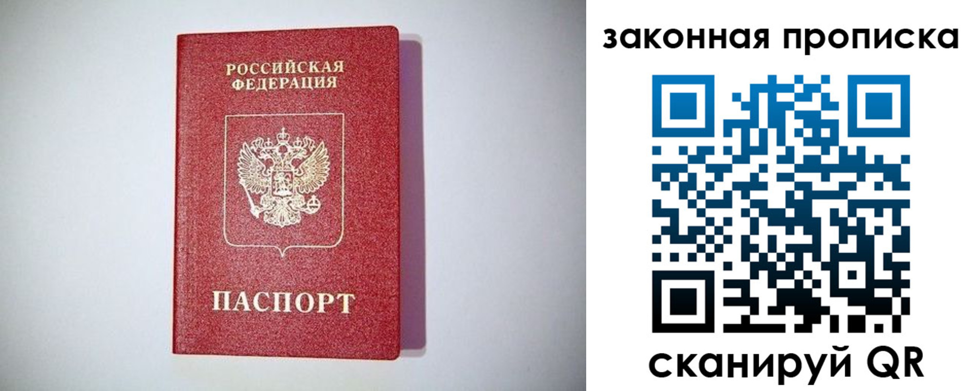временная регистрация 2025 в Норильске