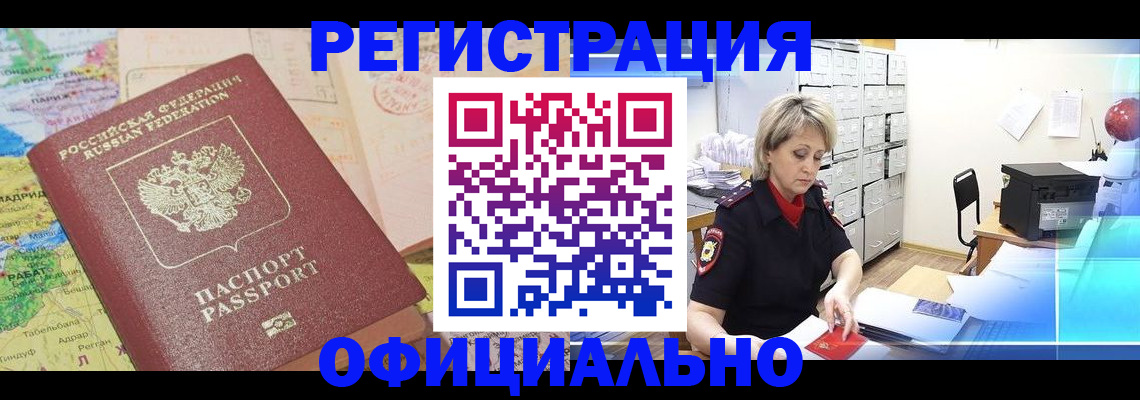 регистрация для школы в Норильске