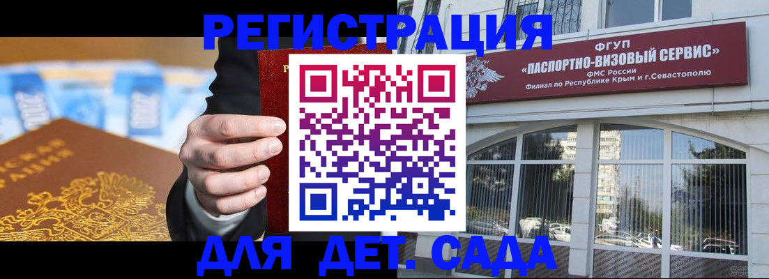 прописка иностранных граждан в Норильске